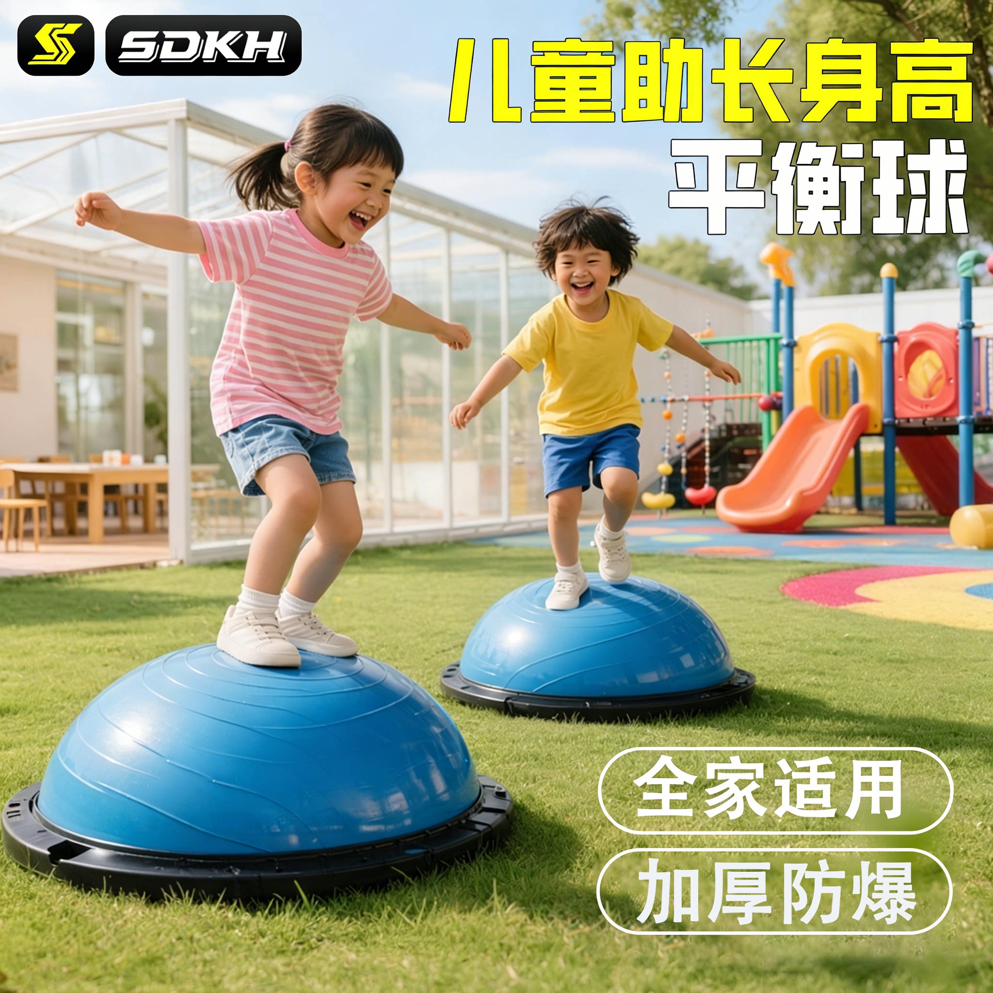 波速球儿童半圆平衡球感统训练器材跳跳蹦蹦球瑜伽半球家用波波球