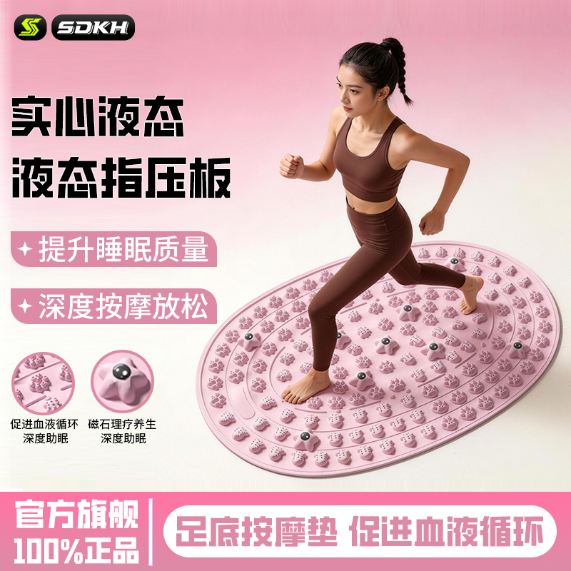 超慢跑专用指压板液态软硅胶中医足底按摩垫脚踩款女减肥健身器材