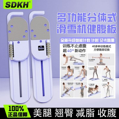 滑雪机瘦腿器分体式健腹板多功能减脂瘦肚子自动回弹卷腹健身器材