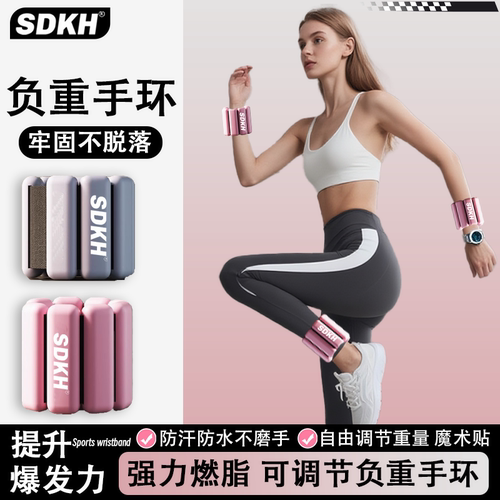 负重手环绑腿手腕康复训练沙袋训练增肌抗阻隐形跑步健身配重铅块