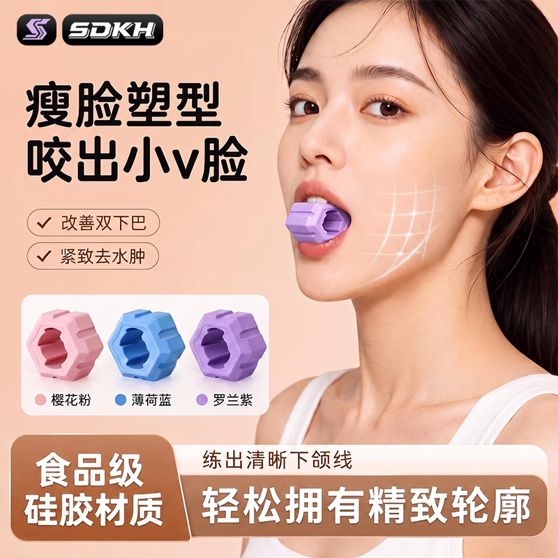 咬肌训练器面部瑜伽球下颌线训练健身面部外轮廓丰太阳穴凹陷神器