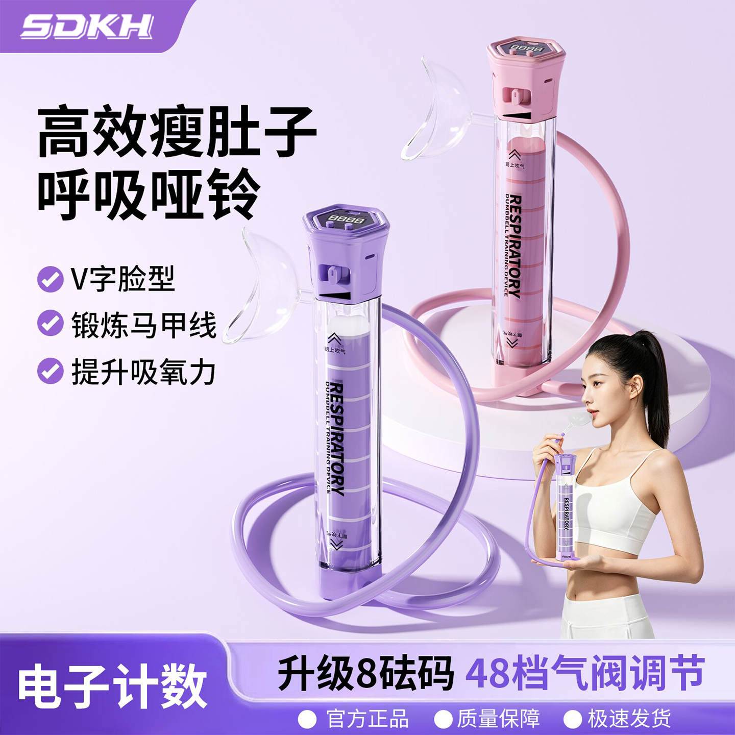 呼吸哑铃计数阻力训练器男女士负重锻炼肺活量腹式盆底肌瘦脸神器