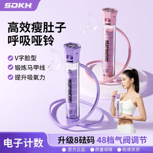 计数可调节呼吸哑铃瘦肚子神器