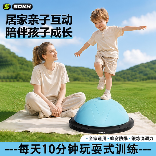 波速球儿童专用半圆平衡球感统训练蹦蹦球家用健身助长高核心训练