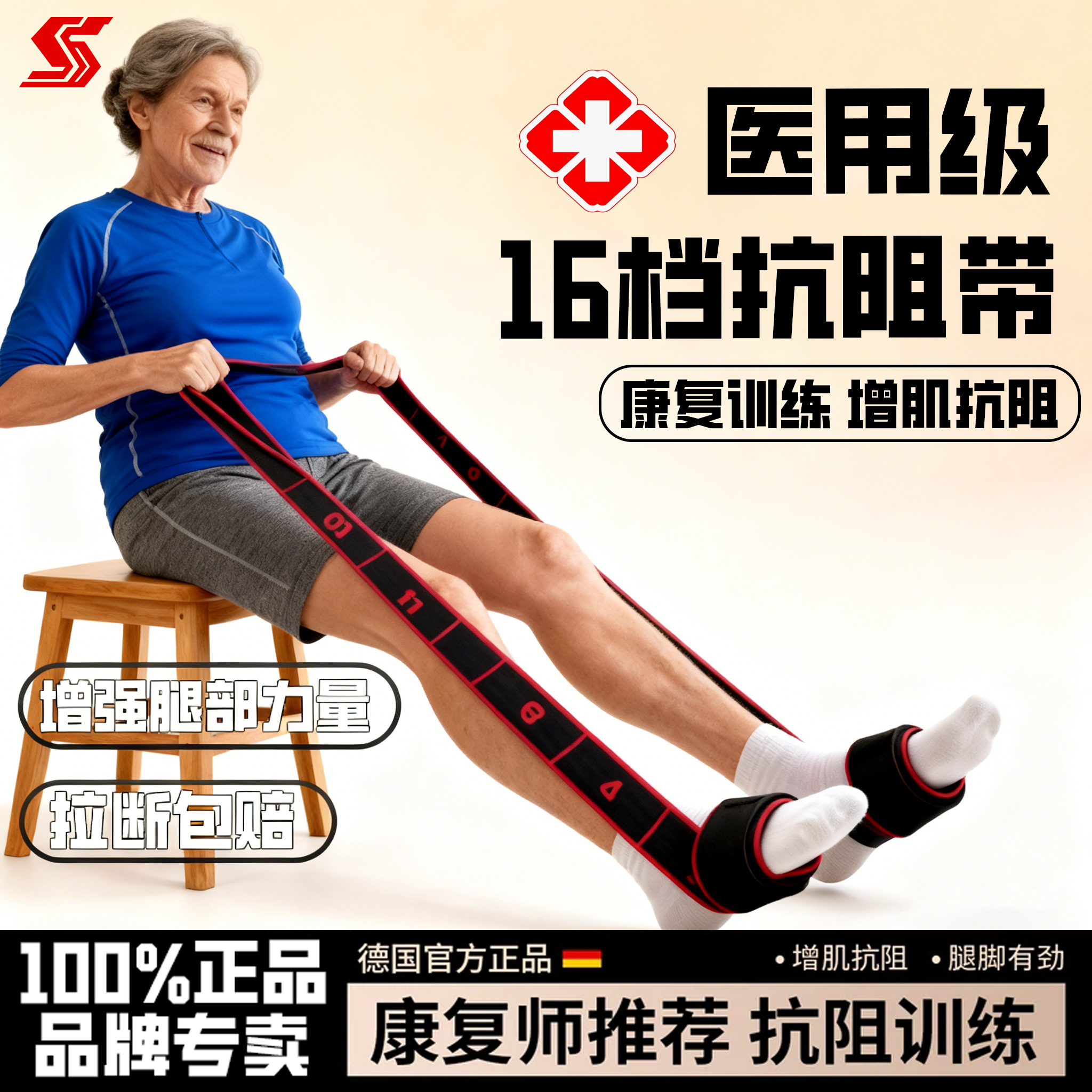 全新升级16段抗阻伸展带中老年用