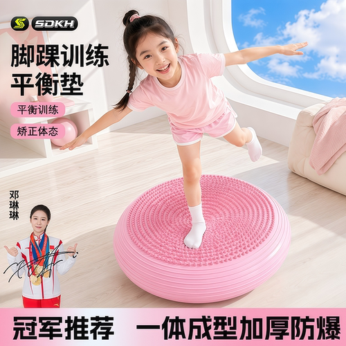 平衡垫儿童前庭感统训练器材锻炼脚踝力量家用脚踩加厚半圆平衡球