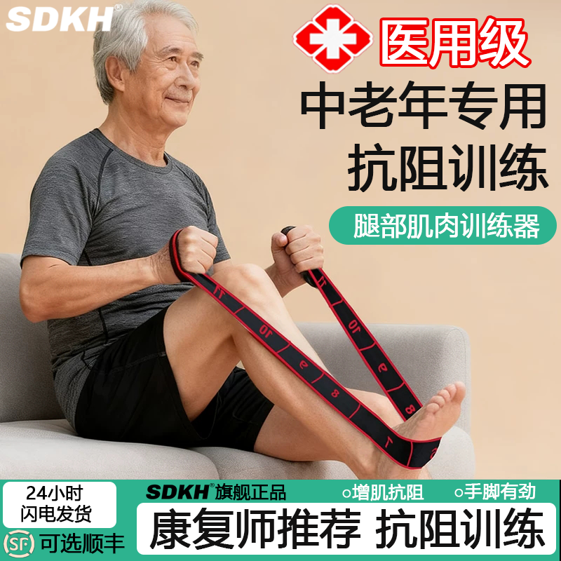 抗阻增肌数字阻力带中老年