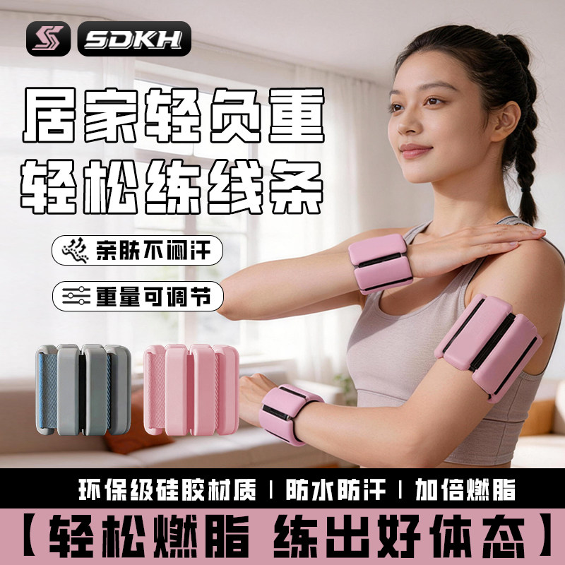 运动负重手环脚环跑步沙袋绑腿手臂增肌抗阻燃脂居家减肥健身器材