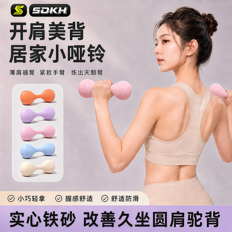 实心铸铁哑铃女士健身家用瑜伽美背瘦身燃脂塑形2kg一对力量训练