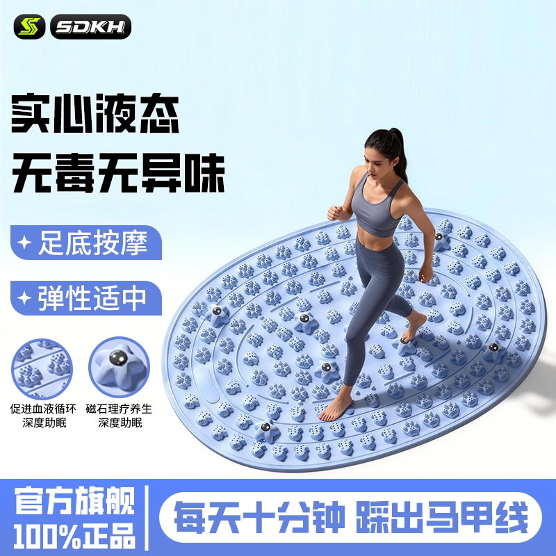 液态软胶指压板超慢跑专用室内健身原地跑步减肥女脚踩实心趾压板
