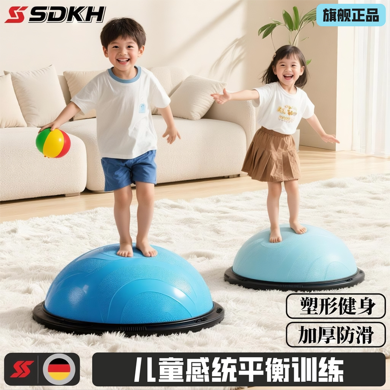 波速球儿童半圆平衡球助力长高蹦蹦球感统训练器材瑜伽半球波波球