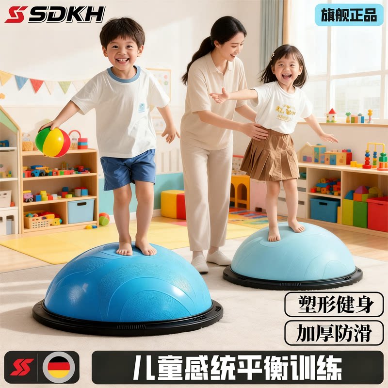 波速球儿童半圆平衡球体能感统训练蹦蹦跳跳球瑜伽半球家用波波球