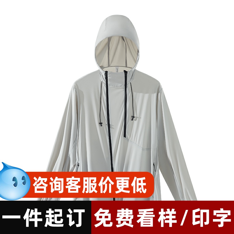冰丝防晒衣定制logo男女春夏