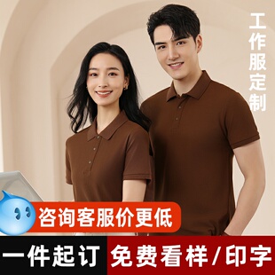 夏季短袖餐饮店员工作服装丝光棉凉T恤定制LOGO翻领polo衫男女