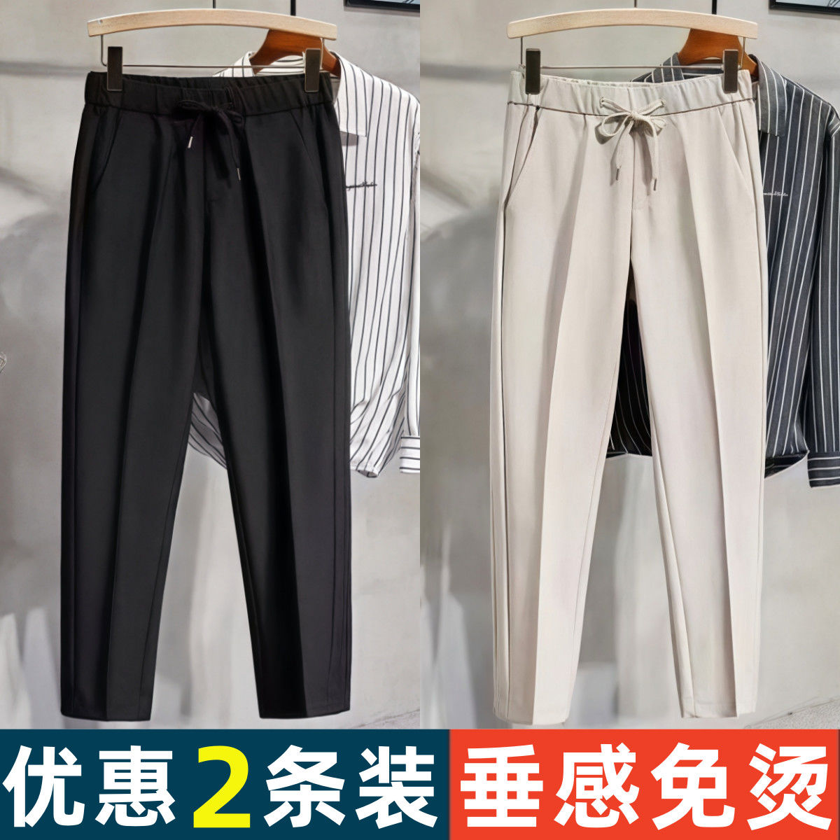裤子男春夏款冰丝薄款系绳西裤百搭韩版直筒修身显高帅气九分裤男