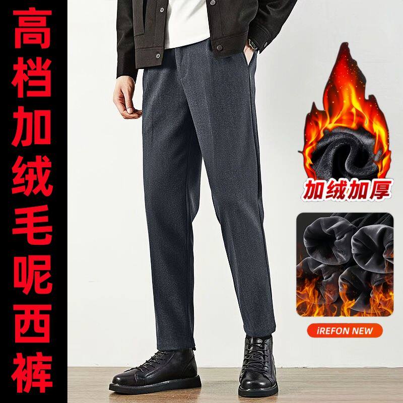 毛呢西裤男士秋冬季加绒厚款保暖修身直筒休闲商务高档西装长裤子