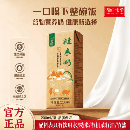 香畴糙米奶植物奶米乳