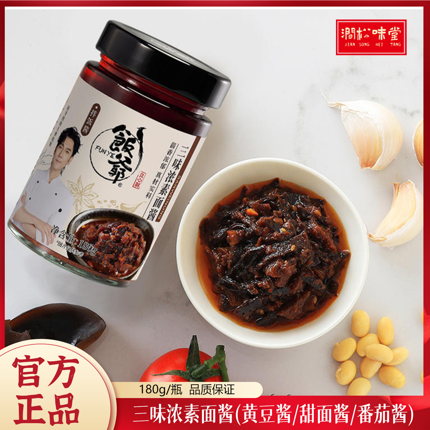 饭爷拌面酱三味浓素面酱拌米粉专用调味辣椒酱即食下饭菜拌饭酱,粮油调味/速食/干货/烘焙,酱类调料,淘宝优惠券,粉丝福利购,淘宝优惠卷