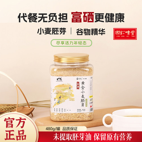 田陌上富硒黄金小麦胚芽麦片480g
