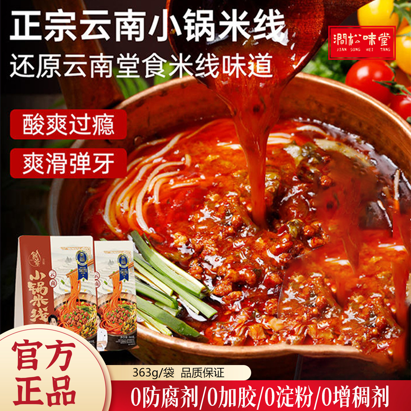 饭爷云南小锅米线363g肉酱速食方便过桥米线粉丝特产米粉酸辣粉,粮油调味/速食/干货/烘焙,特色方便粉丝/米线/粥汤速食,淘宝优惠券,粉丝福利购,淘宝优惠卷