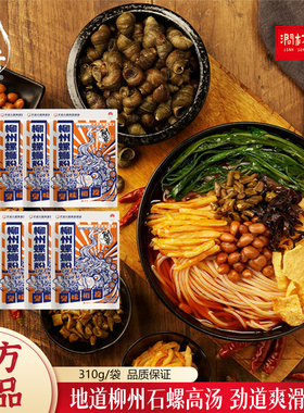 (六袋装)饭爷柳州螺蛳粉310g酸辣粉丝懒人速食方便面广西特产米线