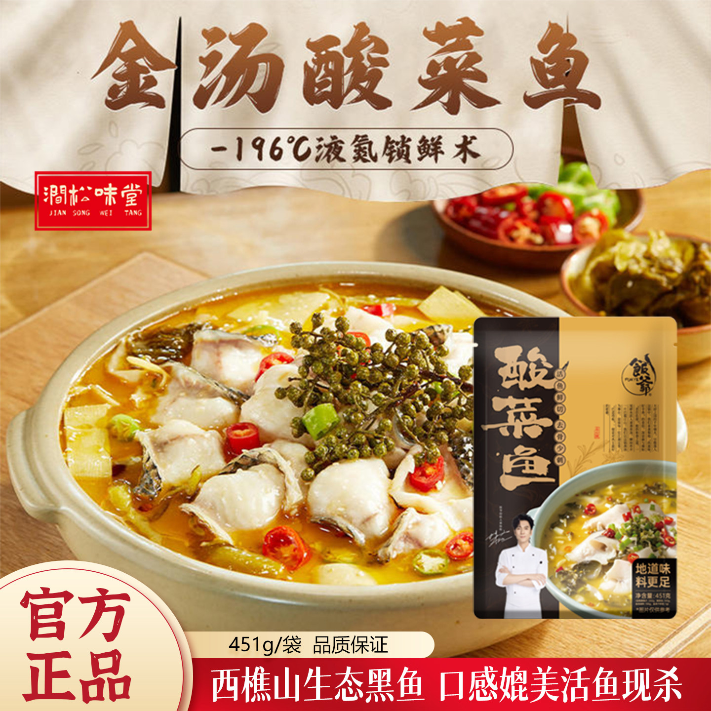 饭爷金汤酸菜鱼451g半成品黑鱼片水煮冷冻速食加热即食懒人预制菜,水产肉类/新鲜蔬果/熟食,酸菜鱼/水煮鱼,淘宝优惠券,粉丝福利购,淘宝优惠卷