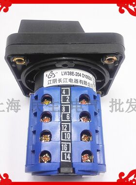 机床电动机开关LW38E-204 D1053/4 三档4节 银触点 面板尺寸64X64
