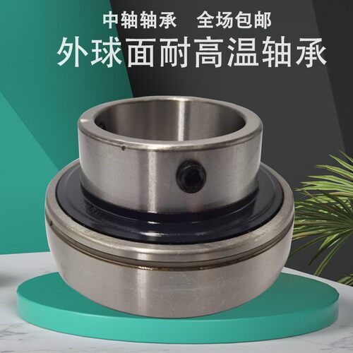 HRB哈尔滨满球满珠耐高温球面轴承UC214 215 216 217 218 219 220