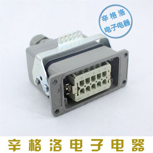 HDC-HE-010-2F/M  上出线单扣 重载连接器 航空插头 矩形接插件