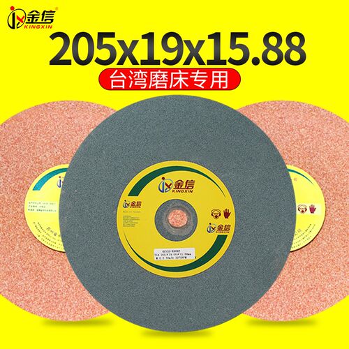 金信砂轮台湾磨床砂轮绿色砂轮片205*19*15.88mm内孔GC绿碳化硅