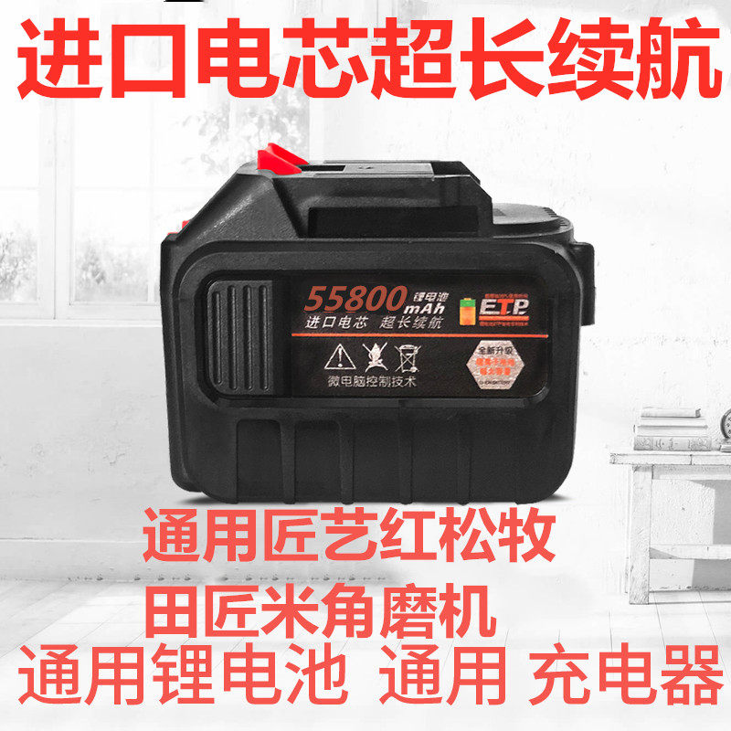 匠艺恒震匠米红松东科无刷角磨机锂电池转换器重型电锤风炮电池