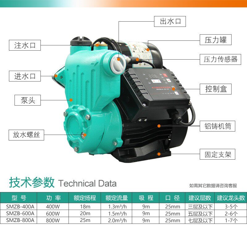 全自动智控多模式恒压变频泵家用自来水井水冷热水自吸泵增压泵