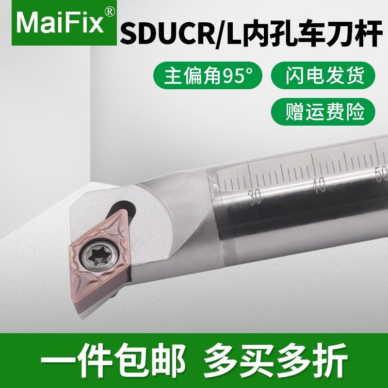 数控车床钨钢合金抗震内孔车刀杆C10M/C12Q/C16R-SDUCR/SDUCL07