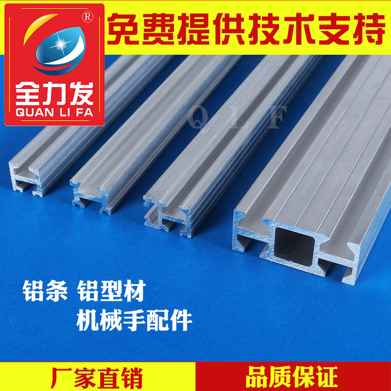 全力发机械手配件治具铝条铝型材1818吸盘金具专用 两槽 量大价优 - 实物图