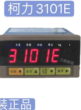 柯力称重仪表XK3101E/可代替志美仪表pt650/包装仪表232/485通讯