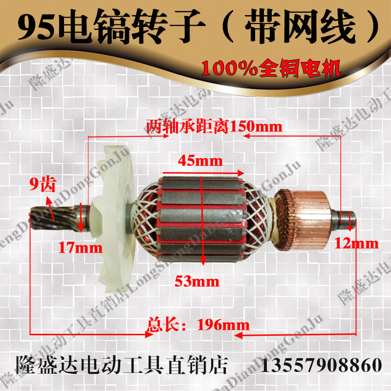 精品65电镐转子85电镐转子95电镐转子通用电锤转子95电镐配件,包装,包装胶带,淘宝优惠券,粉丝福利购,淘宝优惠卷