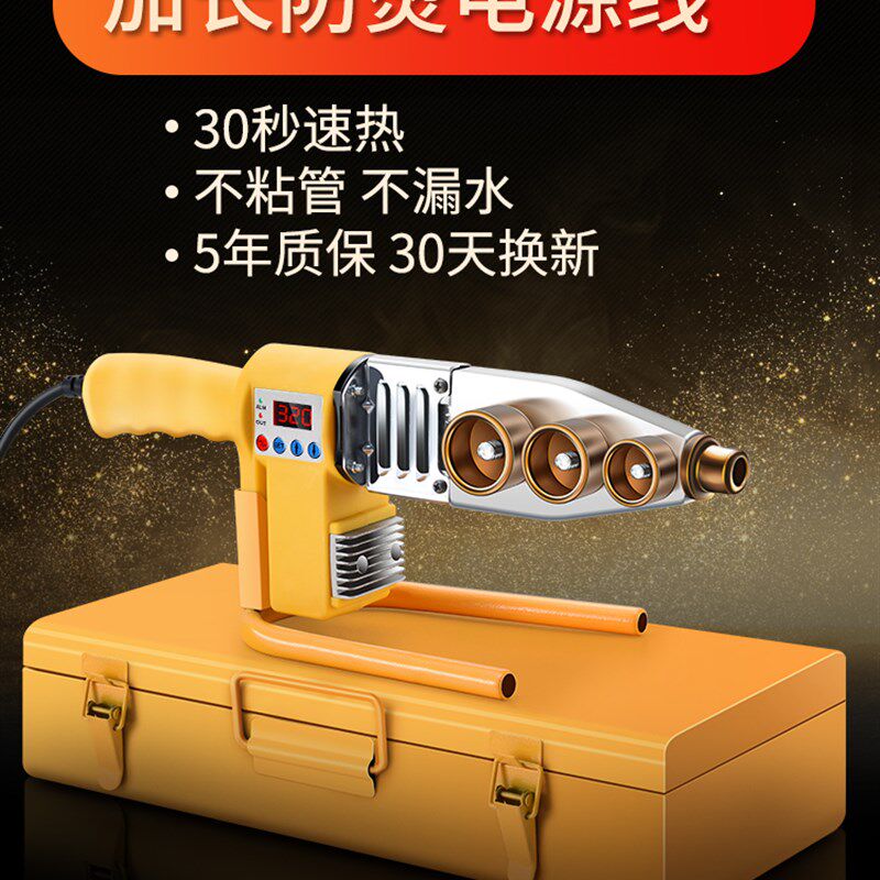 水管接头热溶机水电工程热熔器PPR焊接机家用热容管焊枪热合机器