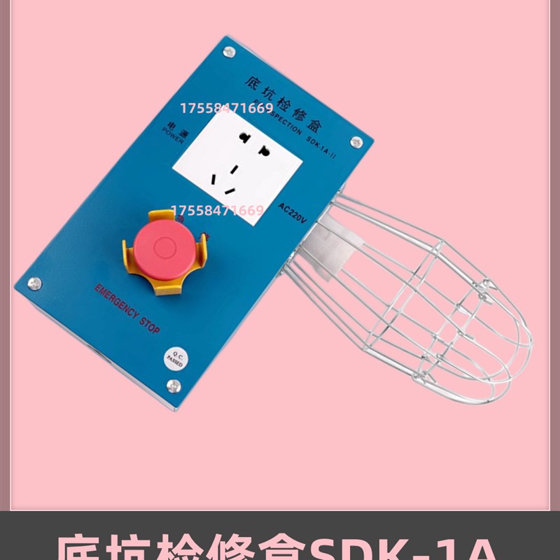 西子奥的斯底坑检修盒SDK1A井道照明急停开关地坑OTIS电梯配件