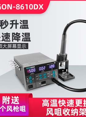 原装速工2020D SUGON8610DX热风枪焊台手机维修主板飞线CPU拆焊台