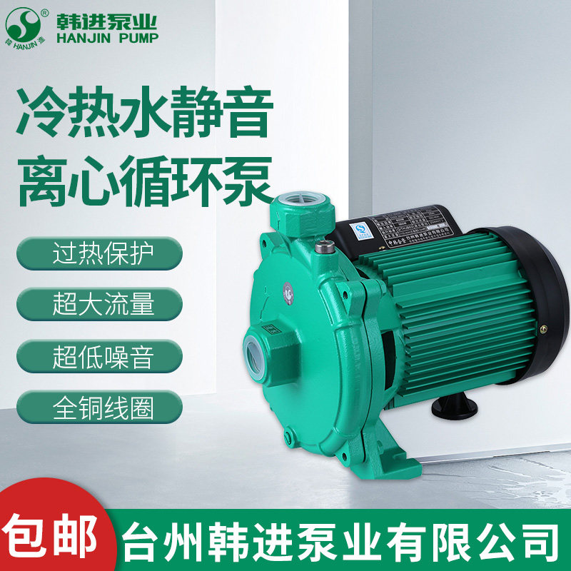韩进水泵HJ-220E/420/E620E冷热水循环泵自吸离心泵空气能增压泵