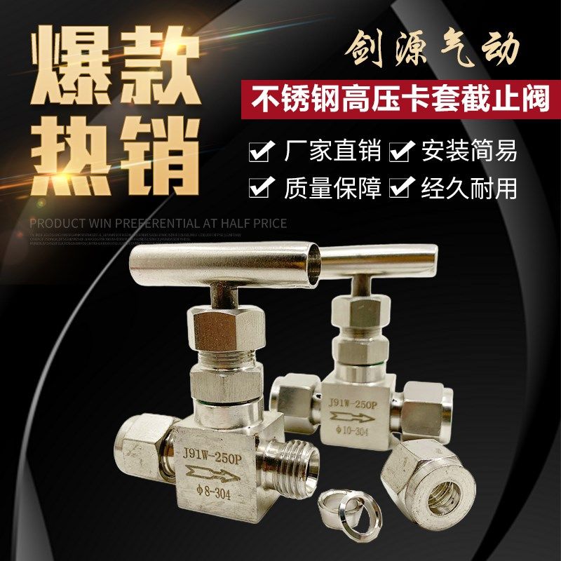 316不锈钢截止阀 卡套针型阀 一字手柄截止阀 高压阀门高压截止阀,金属材料及制品,金属丝/绳/缆,淘宝优惠券,粉丝福利购,淘宝优惠卷