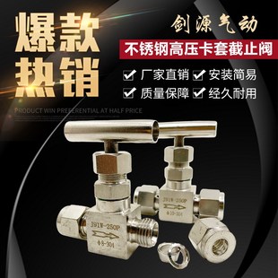 316不锈钢截止阀 卡套针型阀 一字手柄截止阀 高压阀门高压截止阀