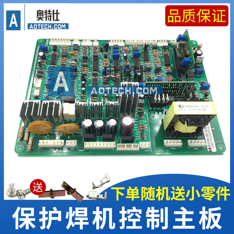 二保焊锐龙款NBC500GF气保焊控制线路板 NBC350GF 二保护焊机主板,工业油品/胶粘/化学/实验室用品,马弗炉/电阻炉/实验炉,淘宝优惠券,粉丝福利购,淘宝优惠卷