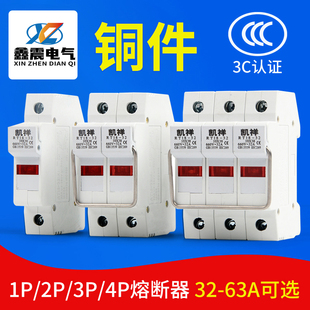 32X 63X 新款 保险丝座RT18 4P带灯不含熔芯 熔断器底座