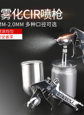 高雾化高品质CIR喷枪 W-71上下壶喷漆枪 喷油枪1.3口径W71喷漆枪