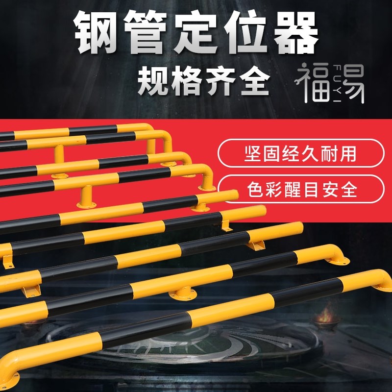防撞护栏u型钢管挡车器停车位地桩车挡M型道路防护栏杆厂房隔离桩