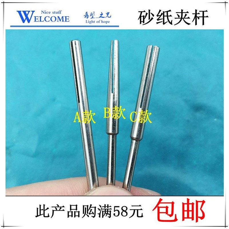 砂纸夹杆夹头连接杆砂布夹砂纸棒飞碟砂布夹针砂片打磨头2.35/3柄,橡塑材料及制品,塑料盒/塑料箱/塑料柜,淘宝优惠券,粉丝福利购,淘宝优惠卷