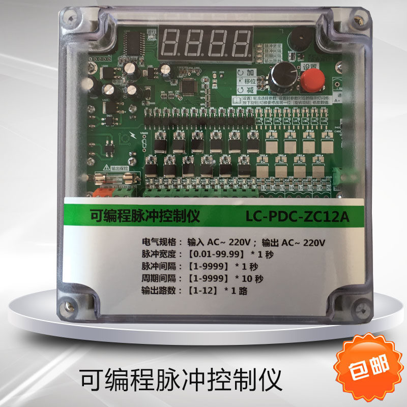 脉冲袋式除尘器控制器电磁脉冲阀LC-PDC型24V/220V脉冲控制仪