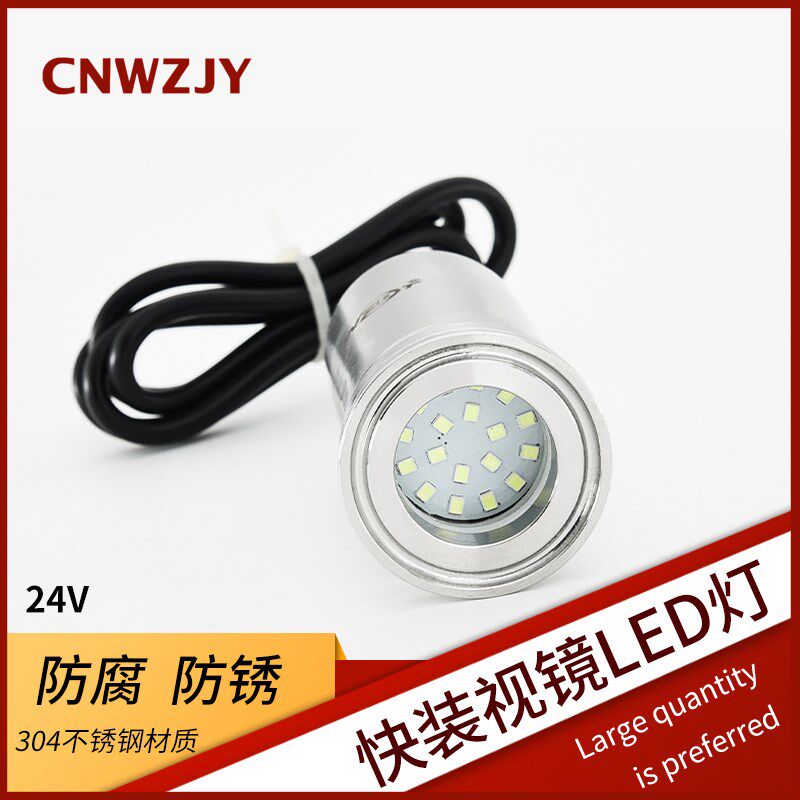 304不锈钢快装视镜带灯 316L卫生级卡盘观察活接视窗 带LED手电筒