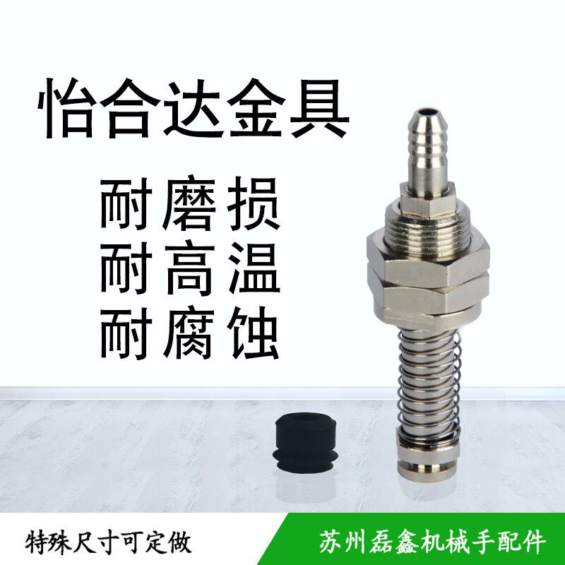 怡合达真空吸盘机械手配件弹簧式顶部真空端口吸盘座WH41-D10-10